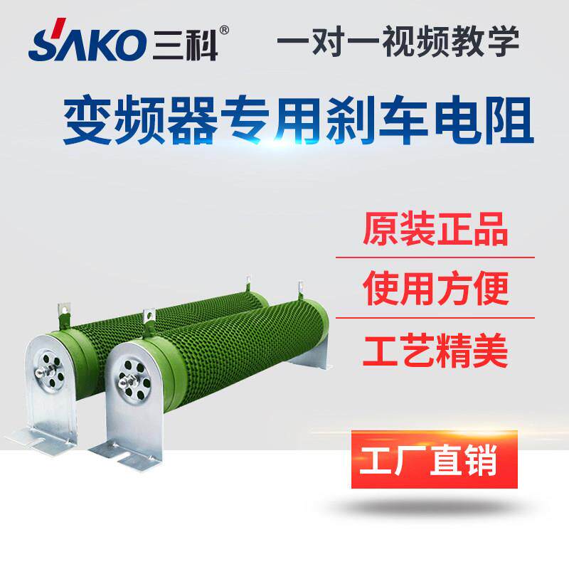 制动煞车电阻300W400W500W1000W1500W4800W变频器大功率波纹电阻