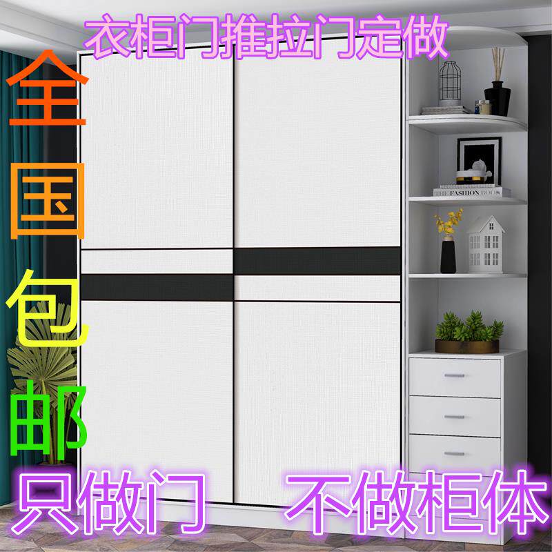 衣柜推拉门定制北欧现代简约实木耐磨滑移门定做卧室壁橱柜门定做