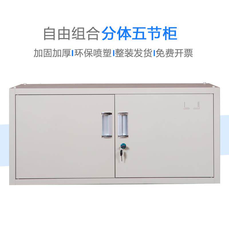 两件式五节凭证柜A4文件柜资料柜财务办公室多层档案顶柜铁皮收纳