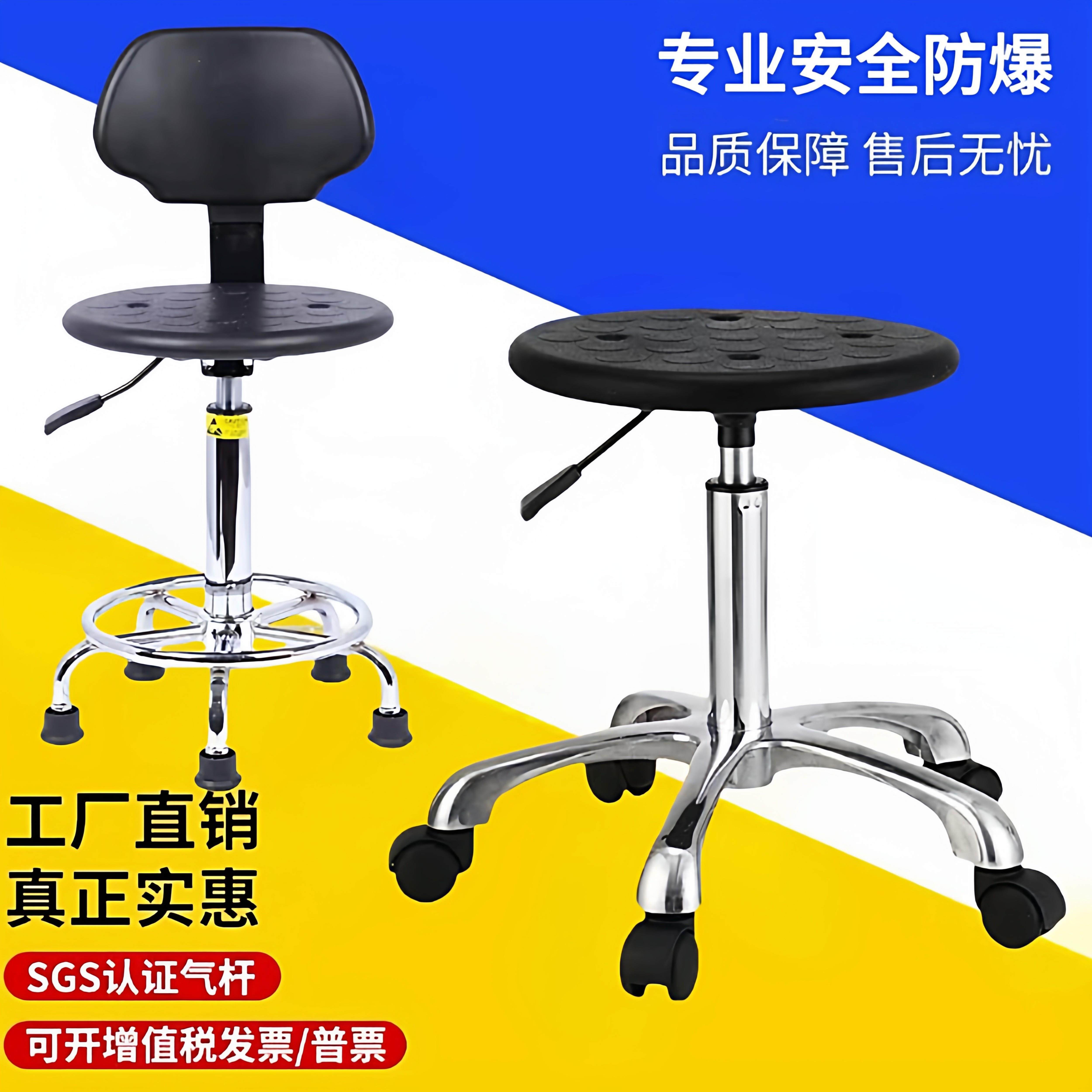 防静电椅子员工无尘车间实验室工厂可升降工作凳吧台椅PU发泡凳子