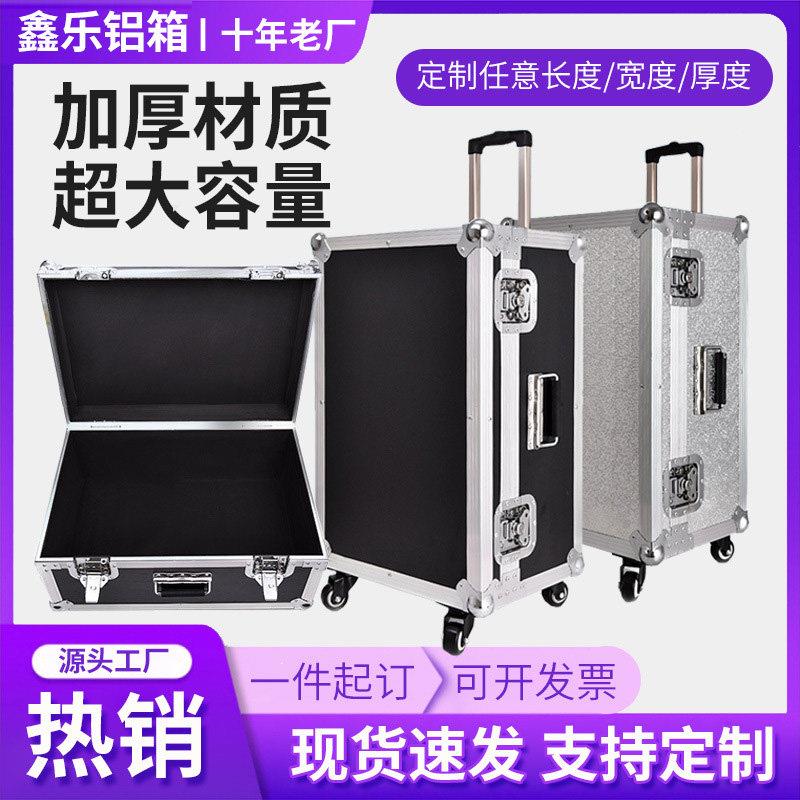 加厚拉杆工具箱定制多功能箱子万向轮铝合金收纳箱维修喷漆工具箱