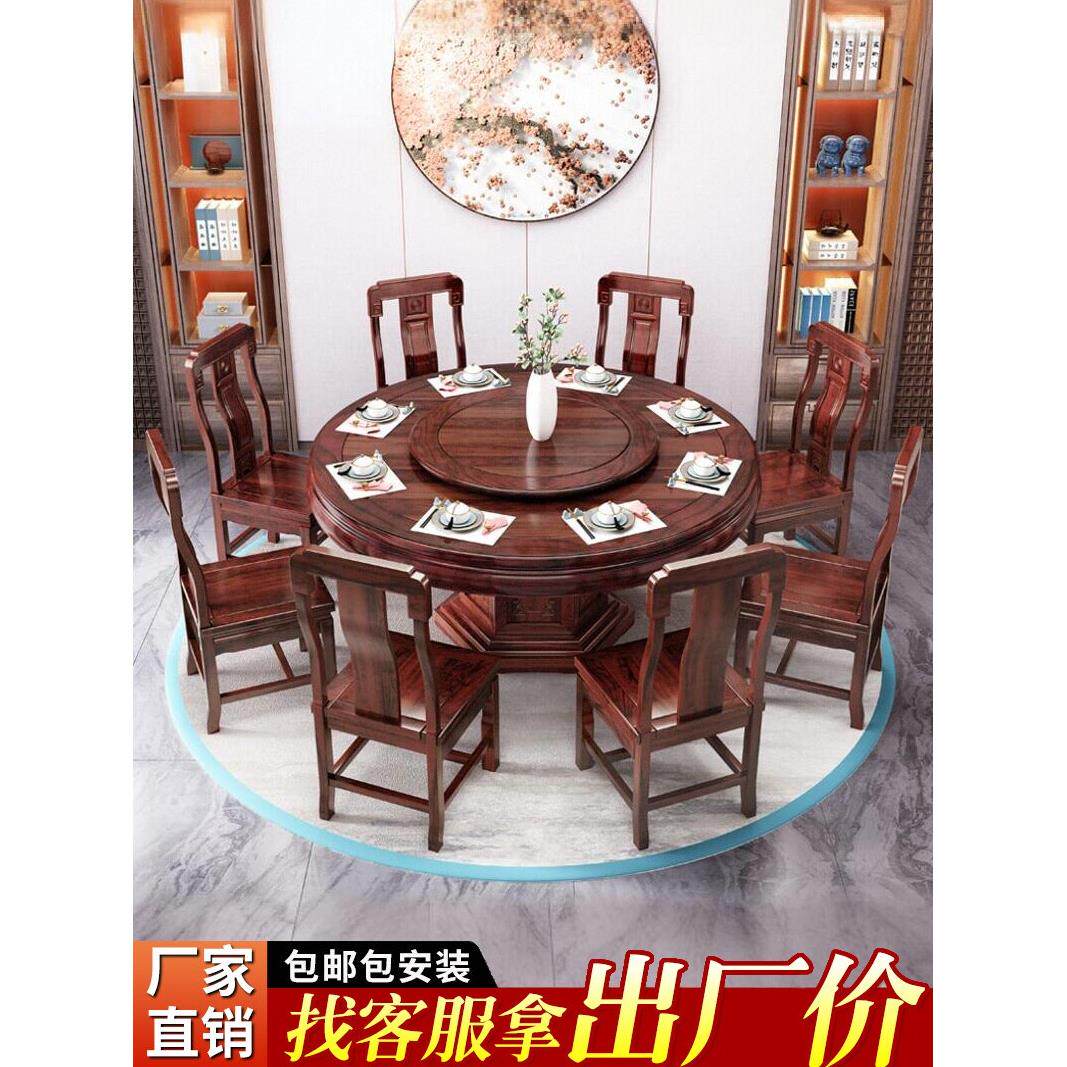 新中式乌金木全实木餐桌椅红木圆台家具家用大圆桌桌子带转盘饭桌