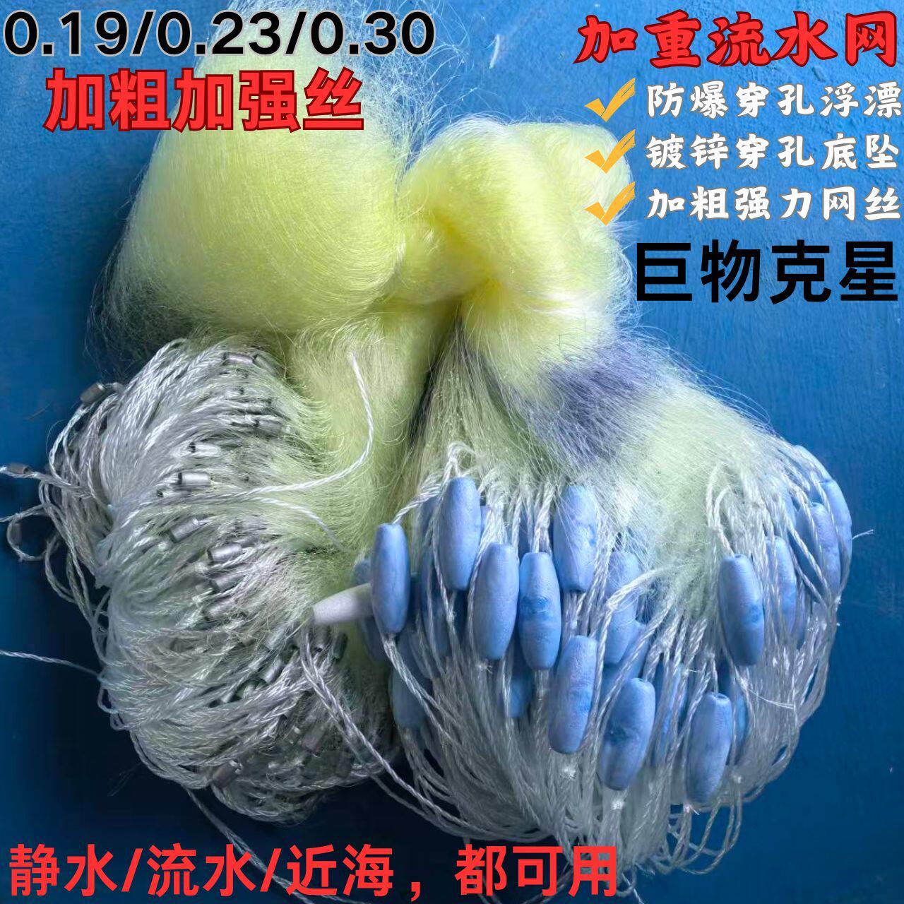 新款超加重急流水加强丝0.30黄丝渔网粘网三层沉网挂网捕大鱼网