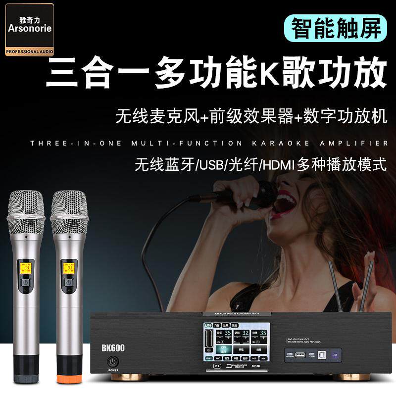 四合一大功率卡拉OK蓝牙功放机多功能三合一功放机会议家用功放