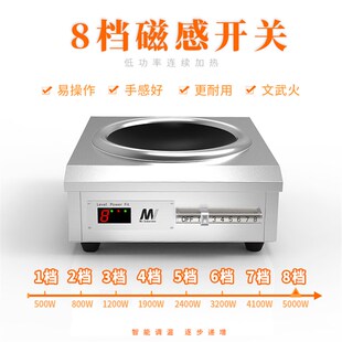 英达讯商用电磁炉5000w凹面爆炒炉380v食堂饭店电磁灶大功率炒炉