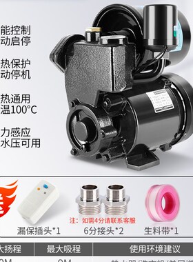 新品新品自吸泵增压泵家用自来水压管道全自动静音220v小型全屋抽