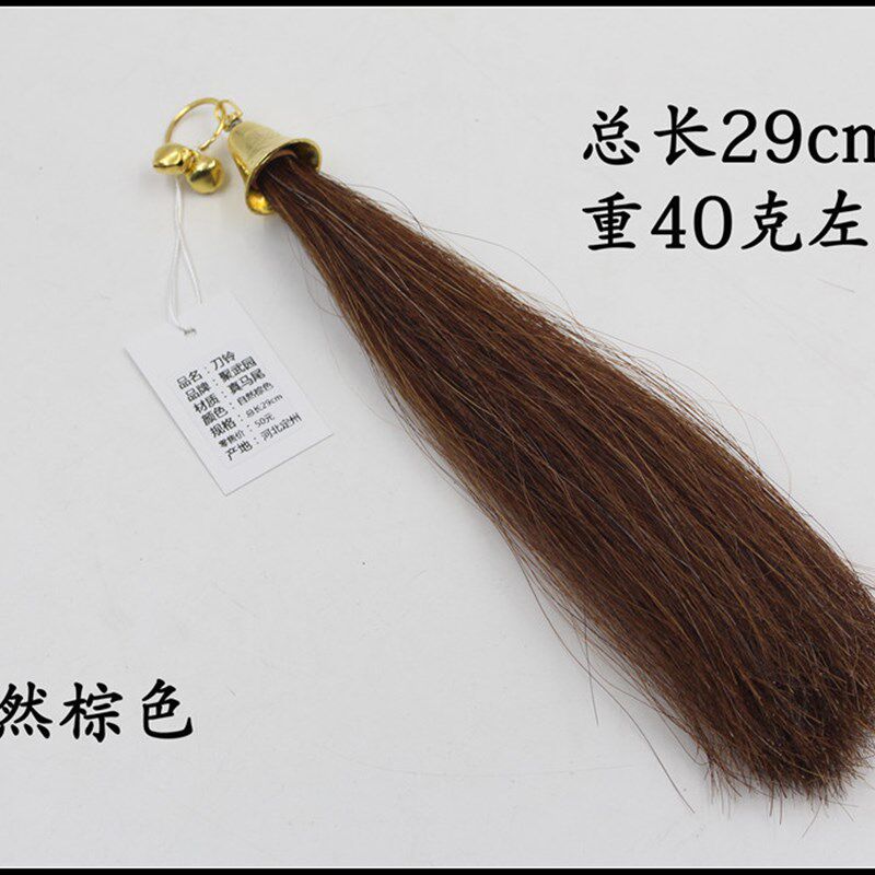 包邮高档真马尾刀穗剑穗红缨枪穗春秋刀穗刀铃武术器材装饰穗