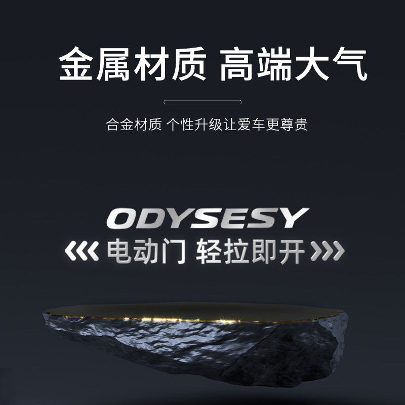 适用于奥德赛自动门提示贴汽车金属车贴贴纸电动门侧门警示车身贴