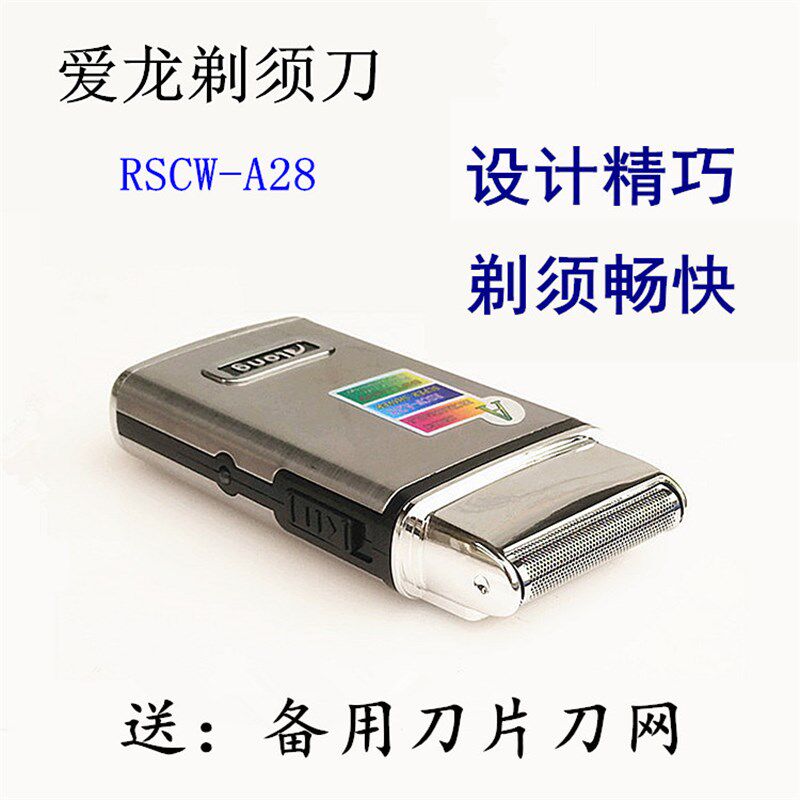 电动剃须刀充电式往复式单刀头创意便携式刮剃胡刀大功率实用包邮