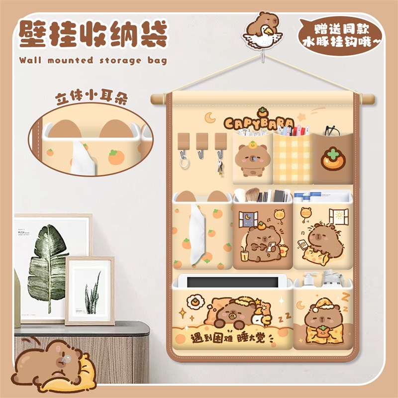 卡皮巴拉可爱收纳挂袋布艺壁挂式门后墙上置物袋免打孔学生宿舍