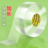 纱窗网自装 透明双面胶贴 防蚊窗纱纳米粘贴条背景布隐形固定自粘式