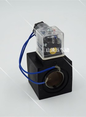 出新线圈 电磁阀线圈 MFJ12-27YC内孔22mm长46mm 220V 50HZ 黑色