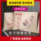 牛皮防油纸袋山东杂粮煎饼果子馅饼烧饼油炸食品打包袋订做