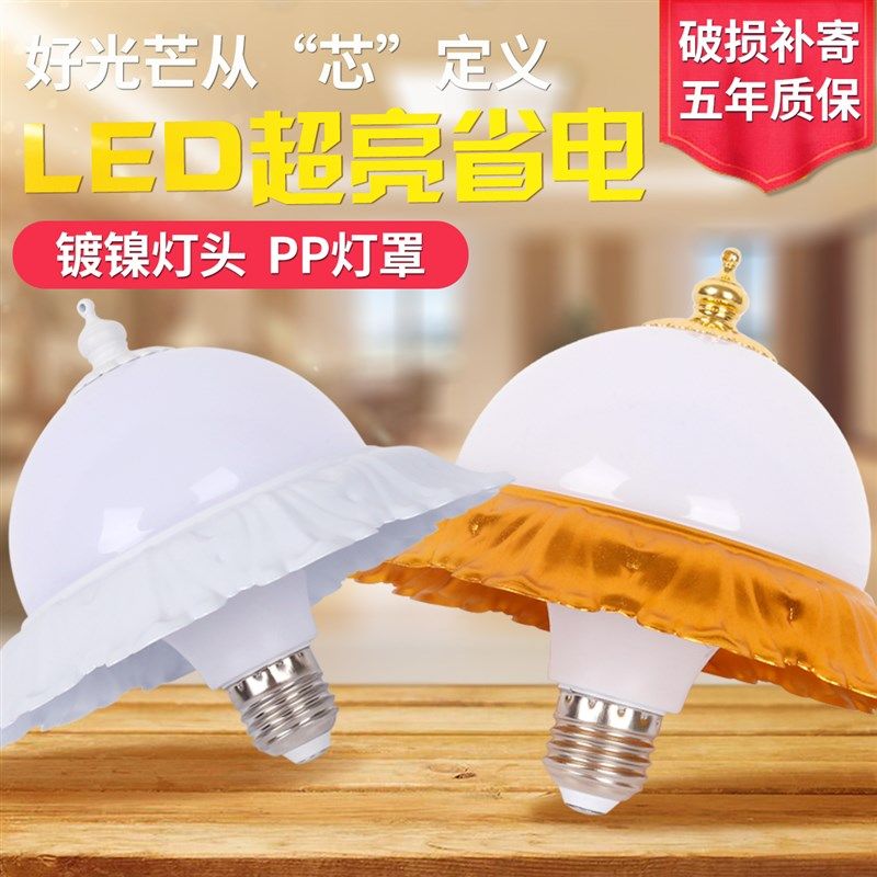 家用室内螺口太阳花球形灯泡吸顶吊顶智能圆形灯头灯座灯具,家装灯饰光源,LED球泡灯,淘宝优惠券,粉丝福利购,淘宝优惠卷