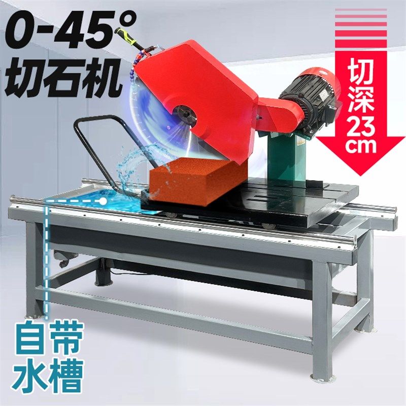 大型台式石材切割机大理石花岗岩耐火砖云石PC砖路沿石倒角切石头,五金/工具,切割机,淘宝优惠券,粉丝福利购,淘宝优惠卷