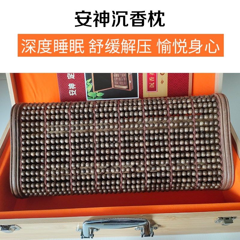 越南芽庄沉香木保健睡眠舒适枕头呵护颈椎原木枕养生空心枕保真