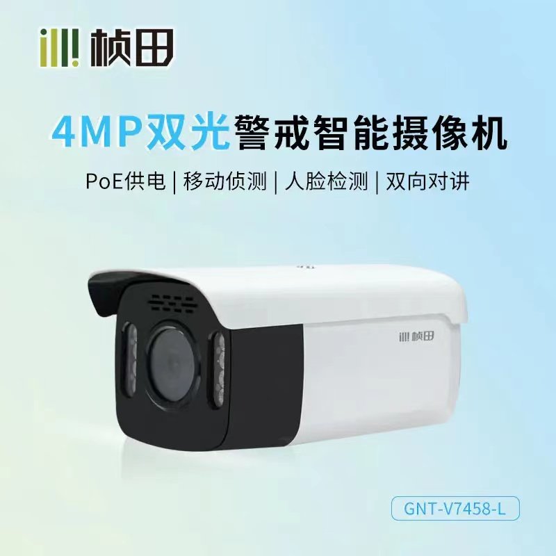 桢田poe摄像头网络高清夜视室外家用有线监控器安防探头全彩夜视4