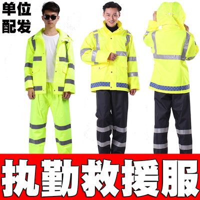 加厚新式交通执勤巡逻安保物业反光雨衣雨裤套装路政高速透气防水