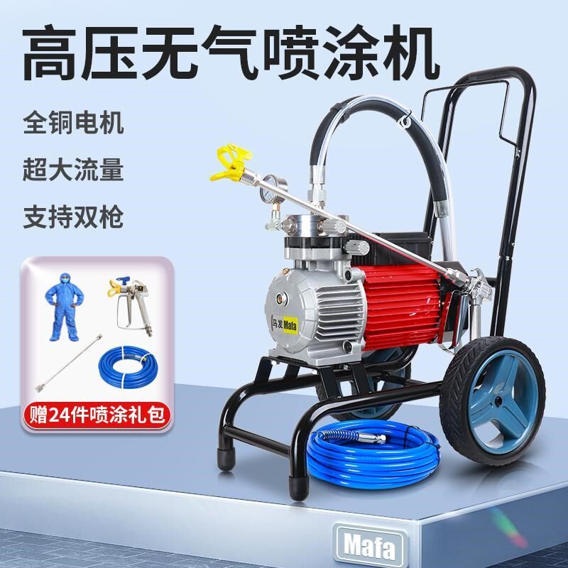 马发999电动高压无气喷涂机乳胶漆家用大功率工程涂料油漆喷厂家