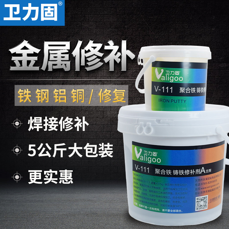 卫力固耐高温金属修补剂公斤装ab强力铸工胶水替代焊接暖气片漏水,文具电教/文化用品/商务用品,胶水,淘宝优惠券,粉丝福利购,淘宝优惠卷