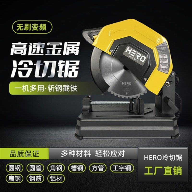 HERO酷佧冷切割机变频高速工业级大功率型材45度金属精密锯koocut