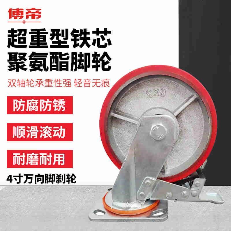 定向轮5寸铁芯超重型脚轮聚氨酯耐磨净音重型平板车手推车拖车轱