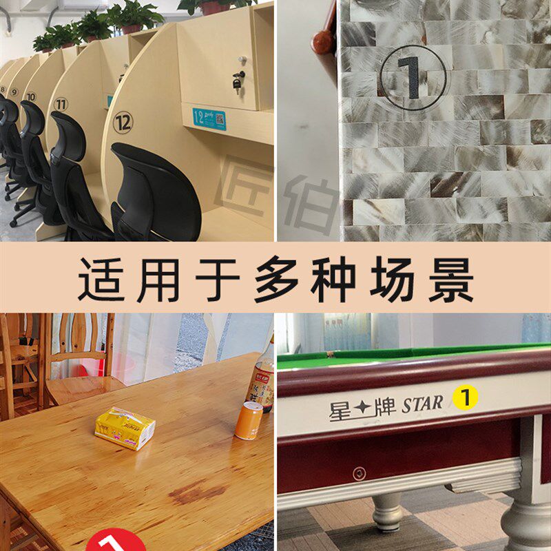超薄透明数字号码贴纸饭店餐厅字牌餐桌牌编号序号牌墙贴防水耐