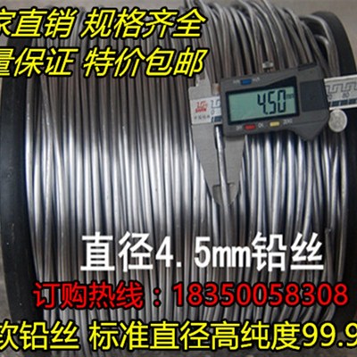 纯铅线铅条超软铅丝保险丝3.2m4mm4.2mm4.5mm4.8mm5mm5.5mm6mm