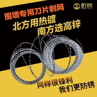 304不锈钢刀片刺绳防盗刺滚笼带刺铁丝网防爬刺防爬网热镀锌刺网