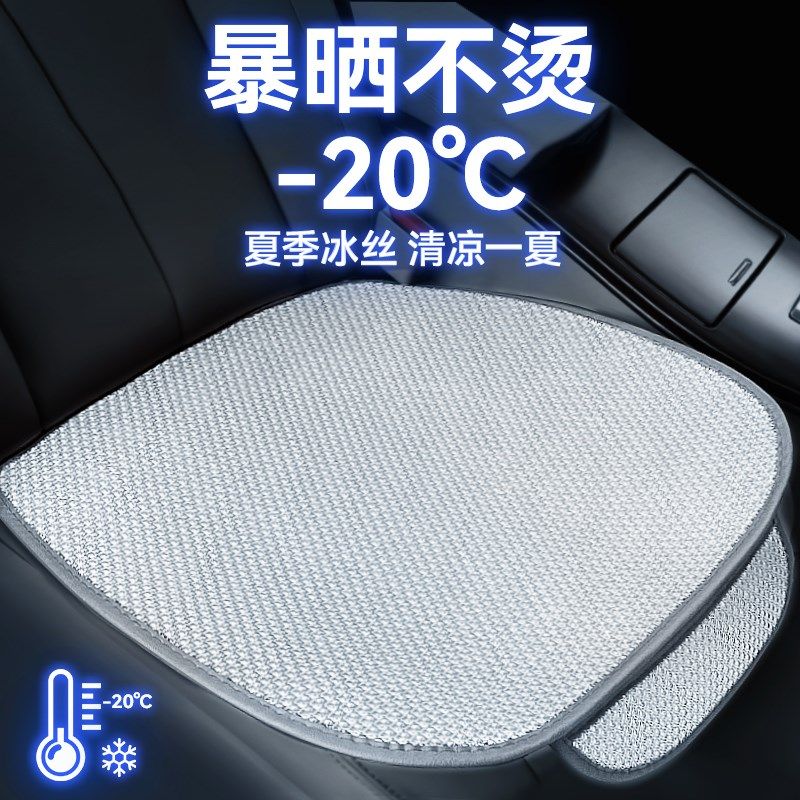 【夏季清凉 透风透气】汽车坐垫冰丝夏季三件套四季通用单片车屁,厨房/烹饪用具,厨房抽屉置物架,淘宝优惠券,粉丝福利购,淘宝优惠卷