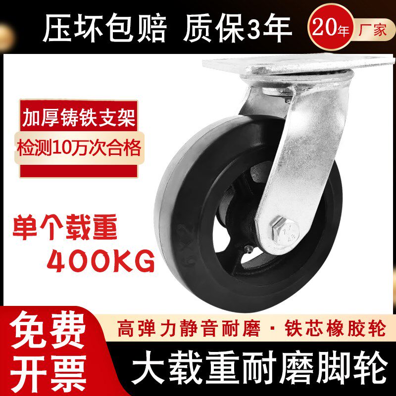 重型4寸5寸6寸8寸铁芯橡胶脚轮万向轮超静音防静电导电轮手推车轮