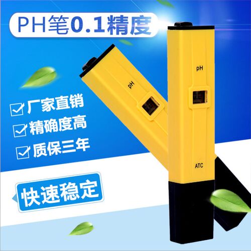 高精度ph测试笔ph计酸度计ph测试仪ph值水质检测器水族鱼缸酸碱度