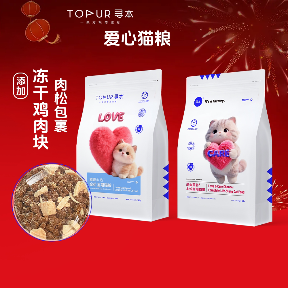 寻本低温冷压猫粮天然无谷幼猫成猫全阶段专用体验装