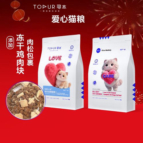 寻本低温冷压猫粮天然无谷幼猫成猫全阶段专用体验装