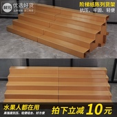 纸板可移动阶梯式 陈列货架水果店中岛便携超市展示架多层纸质台阶
