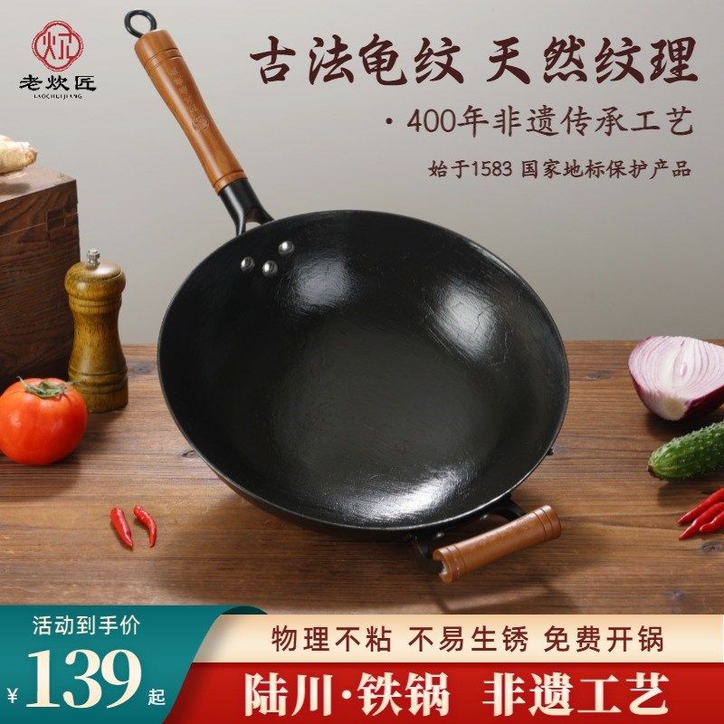 陆川铸铁锅老式龟纹加厚生铁锅无涂层平圆底家用炒菜锅不粘已开锅