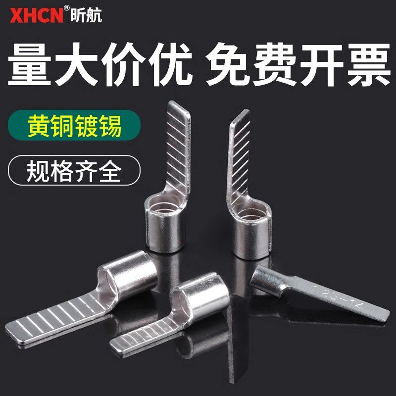 DBN片形裸接线端子DBV1.25-14片形预绝缘铜端头冷压空开端子插针*,纺织面料/辅料/配套,纺织机械配件,淘宝优惠券,粉丝福利购,淘宝优惠卷