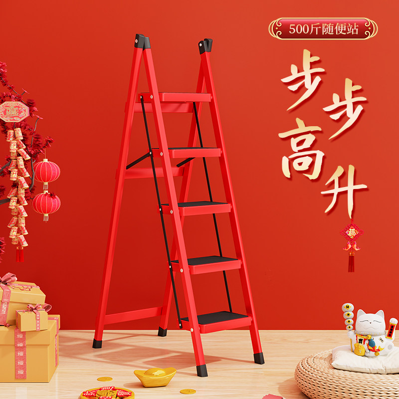 乔迁之喜梯子人字梯家用梯子折叠梯伸缩梯楼梯碳钢五六步红色梯凳