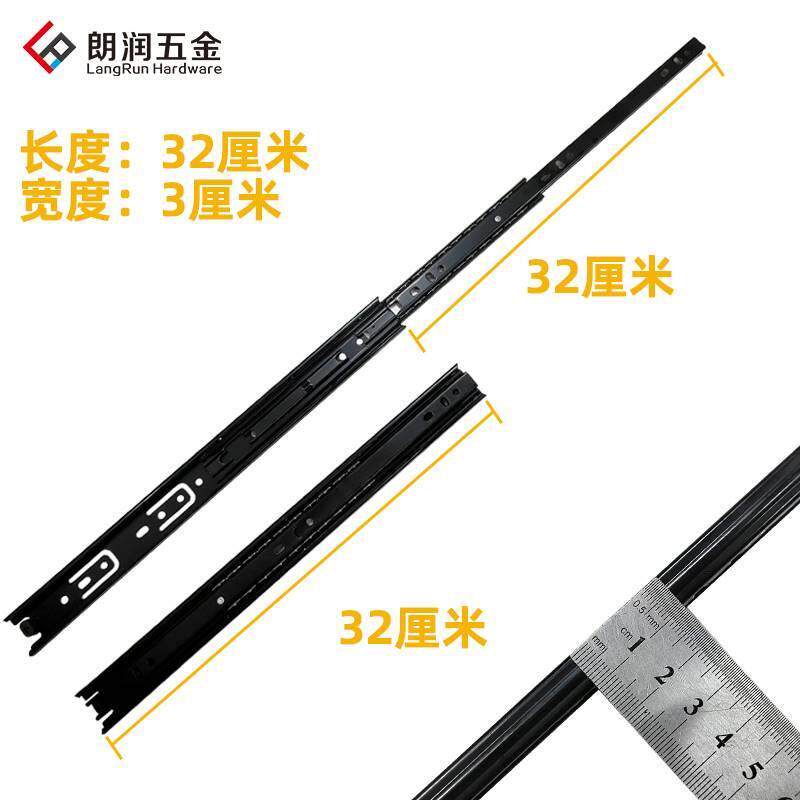 10mm老式超薄三节滑轨30超窄抽屉滑道键盘走轨老家具五金配件轨道