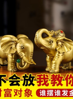 铜象摆件一对吸水大象摆件客厅酒柜家居乔迁办公室店铺装饰工艺