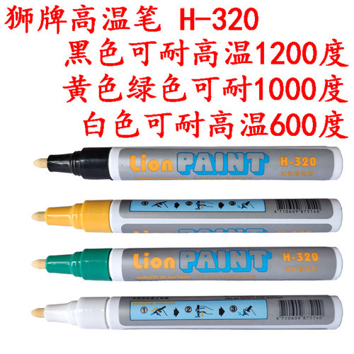 狮牌Lion耐高温油漆笔坩埚陶瓷面耐1200度H-320 黑色耐高温记号笔