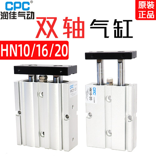 原装CPC润佳TN双轴双导杆气缸TDA/HN10/16/20*10*20*30*40*50*60S - 封面