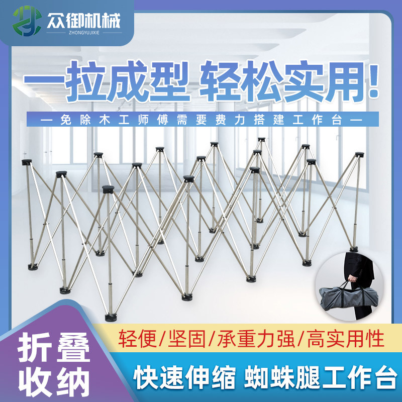 蜘蛛腿工作台多功能木工伸缩操作台可折叠架子岩板木材不锈钢支架