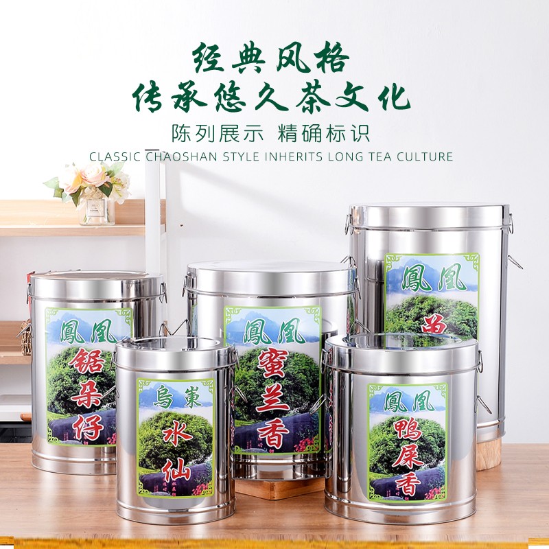 不锈钢茶叶桶大容量单从茶茶罐陈皮桶储存罐家用商用大中小号罐子