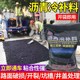 沥青路面修补料水泥柏油路面坑槽修补冷补沥青路面修补料