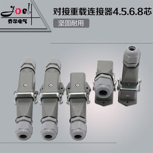 矩形插头HA-003 4 5678芯重载连接器 航空插头 热流道接插件 对接
