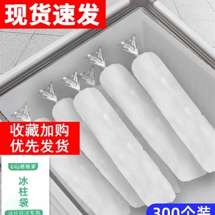 冻冰柱模具制冰袋一次性冻冰块碎冰机冻打冰沙袋子商用摆摊冰柱袋