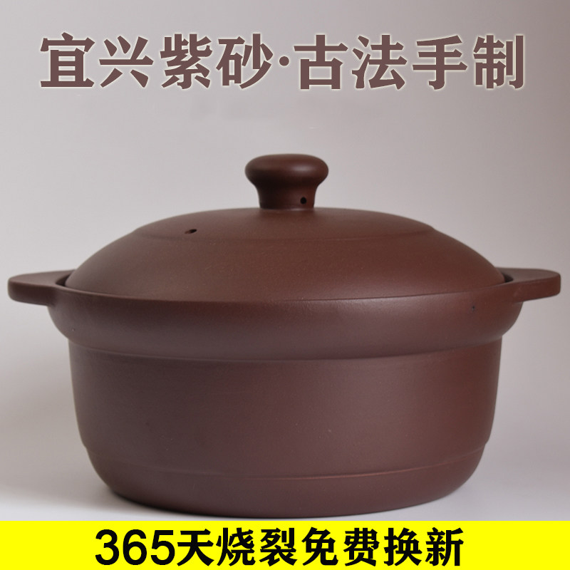 宜兴紫砂锅煲汤家用燃气明火耐高温防爆无釉无涂层大汤锅煲粥炖锅