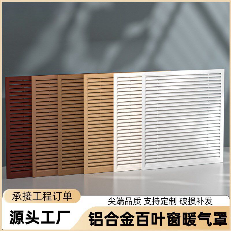 铝合金暖气罩装饰网地暖分水器遮挡罩新款百叶窗暖气片通风口格栅,电子/电工,室内新风系统,淘宝优惠券,粉丝福利购,淘宝优惠卷