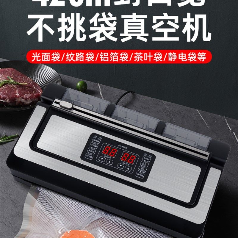 42cm封口宽抽真空封口机不挑袋子全自动真空食品包装机小型商用平,办公设备/耗材/相关服务,真空机,淘宝优惠券,粉丝福利购,淘宝优惠卷